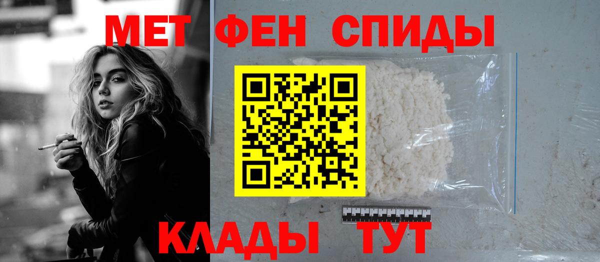 Тимашёвск  АМФЕТАМИН  АМФ  Вход с VPN  АМФ VHQ 
