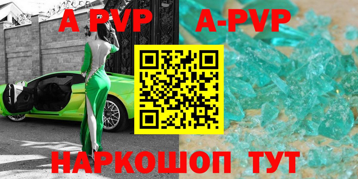 A-PVP мука Тимашёвск