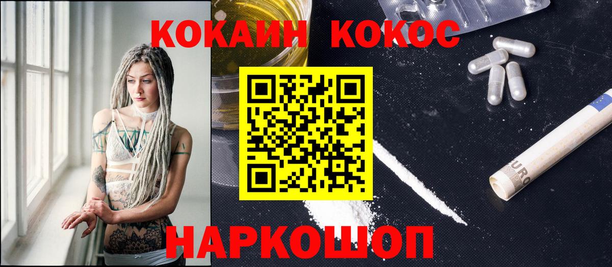 КОКАИН Перу Тимашёвск