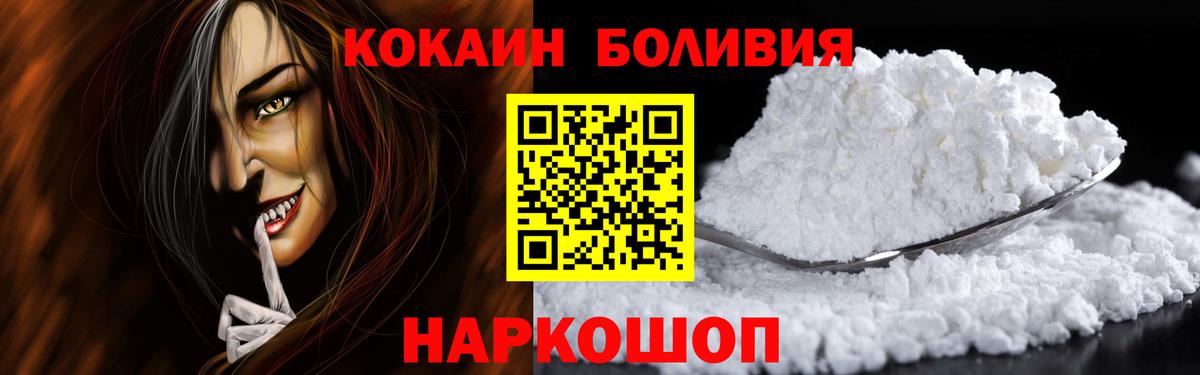 COCAIN  COCAIN 99%  Тимашёвск  Вход с VPN  КОКАИН Fish Scale 