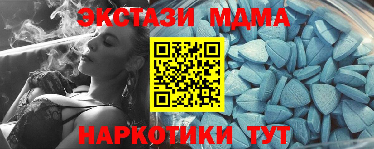 Ecstasy MDMA Тимашёвск