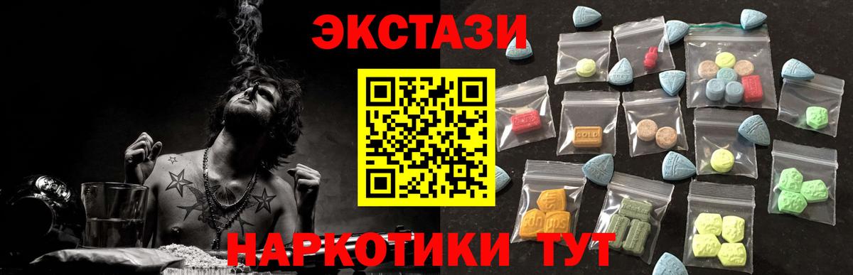 ЭКСТАЗИ  shop какой сайт  Ecstasy 300 mg  Вход с VPN  Тимашёвск  ЭКСТАЗИ 99% 