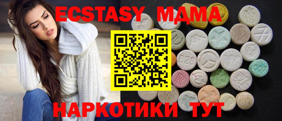 МДМА Molly  Вход с VPN  МДМА VHQ  Тимашёвск 