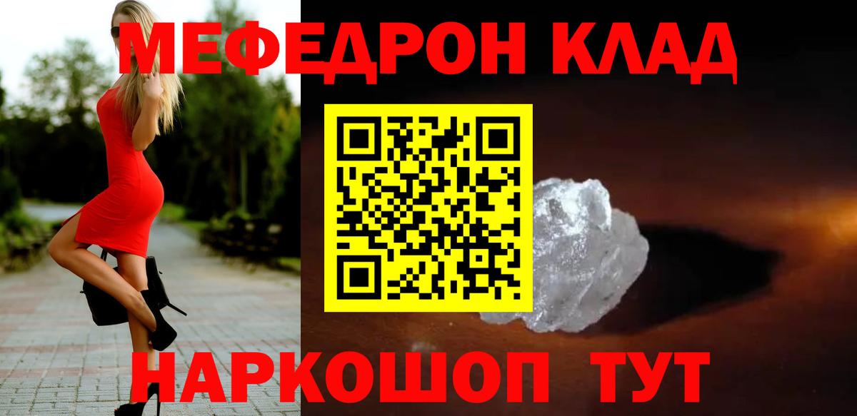 Меф кристаллы Тимашёвск