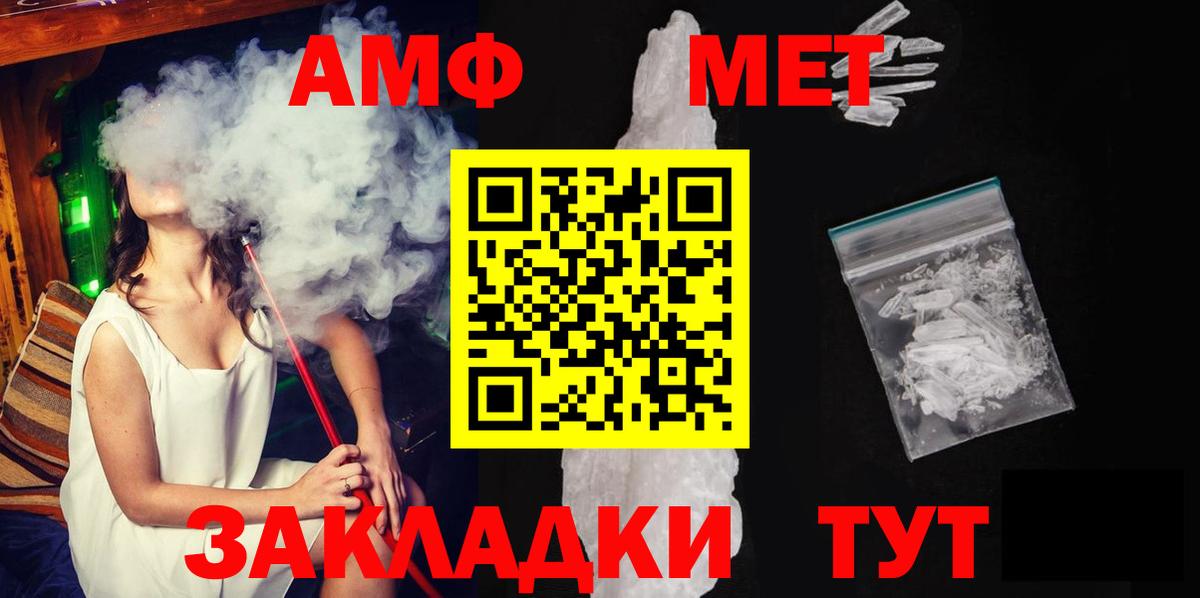 МЕТАМФЕТАМИН Methamphetamine Тимашёвск
