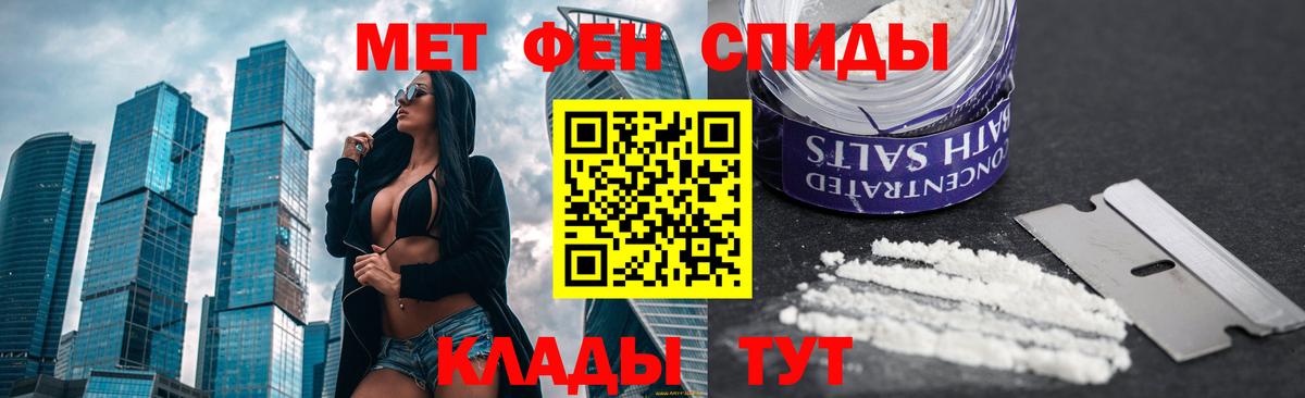 МЕТАМФЕТАМИН кристалл  Вход с VPN  Тимашёвск 