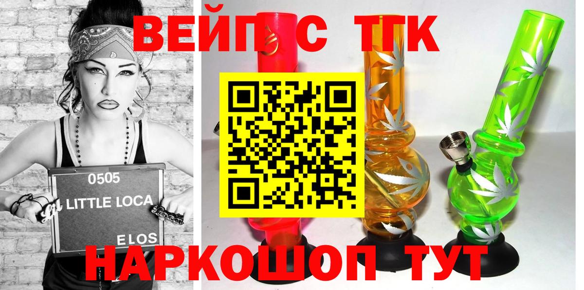 Тимашёвск  ТГК THC oil  Вход с VPN 
