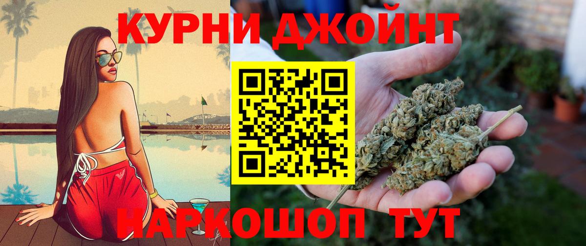 Канабис Ganja  Канабис VHQ  Тимашёвск  Вход с VPN 