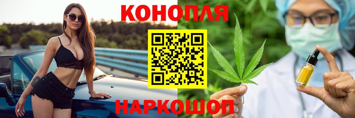 Марихуана THC 21% Тимашёвск